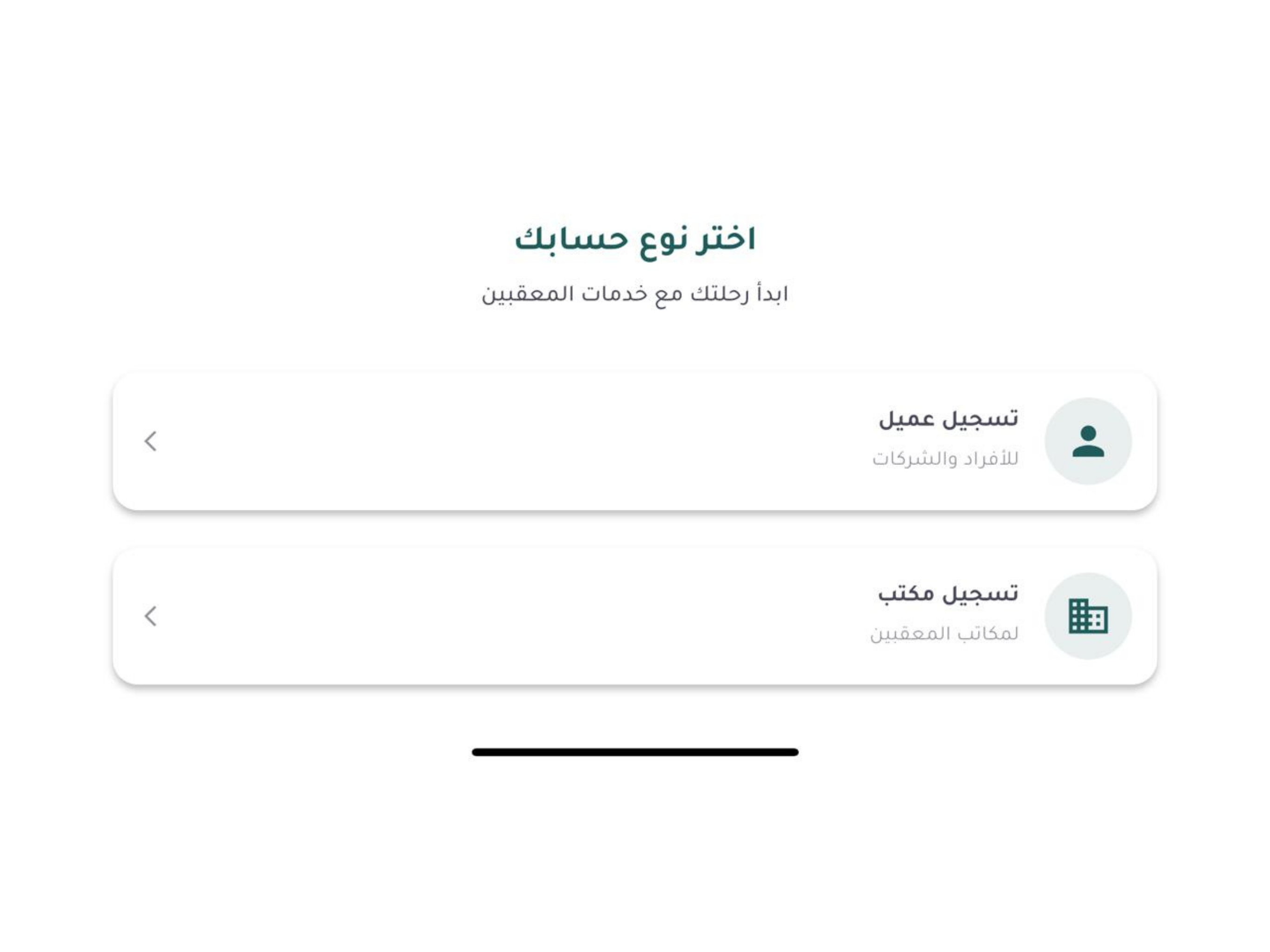 Shamel KSA screenshot 8