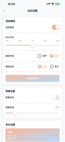 SportFree 运动记录与习惯养成数据管理与长期趋势清晰 screenshot