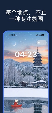 专注独钓-专注番茄钟自律学习计时器 screenshot