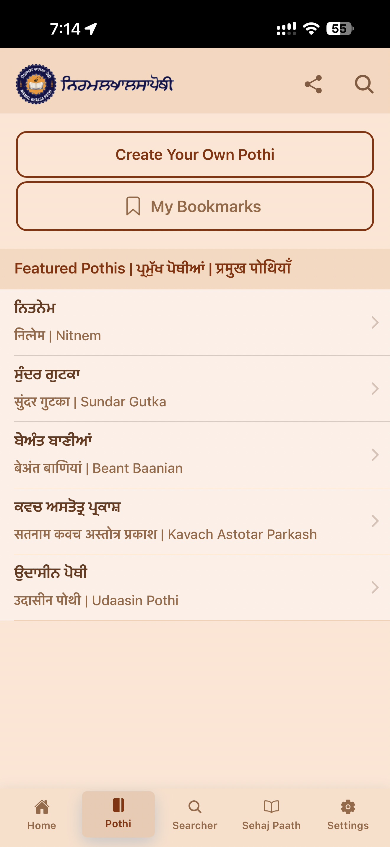 Nirmal Khalsa Pothi screenshot 3