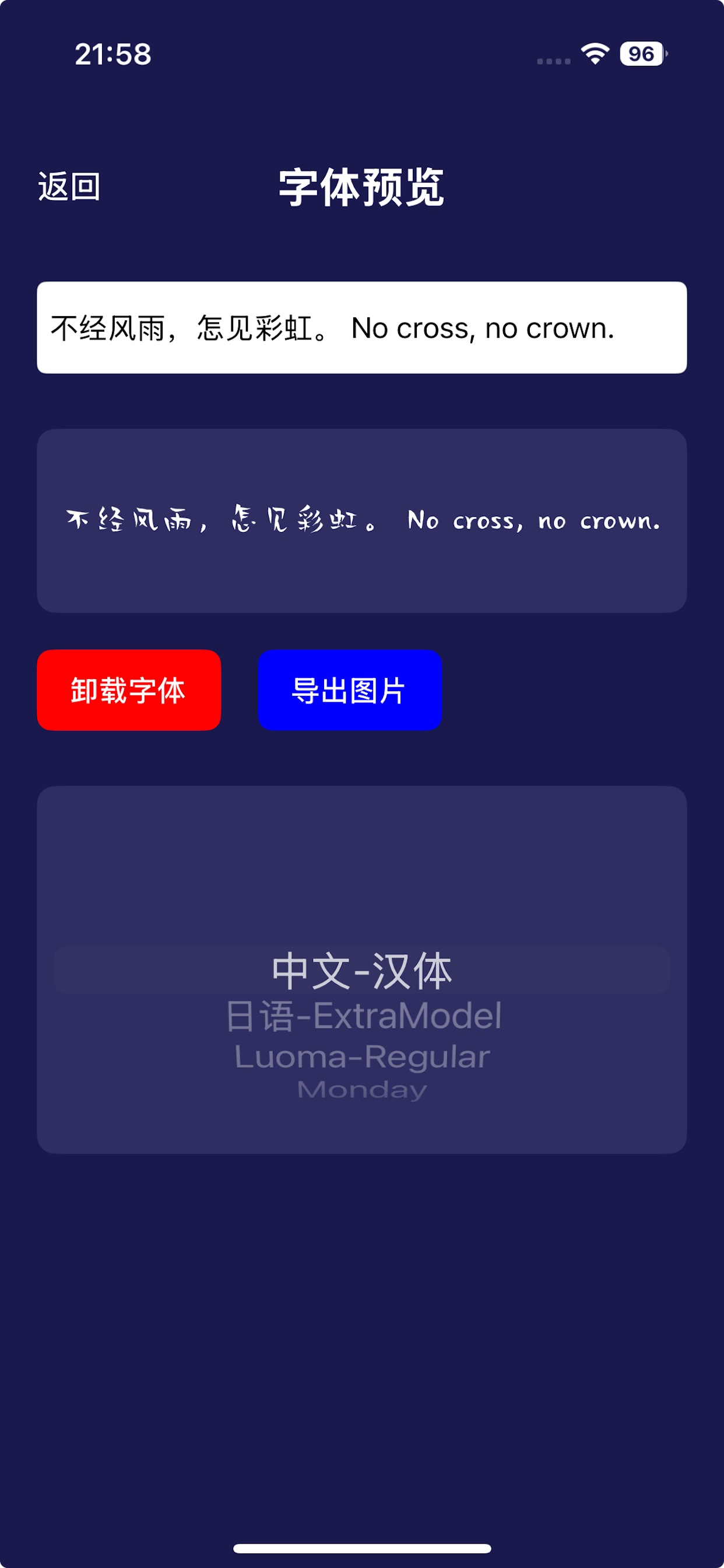 字体大全 ·主题字体安装下载