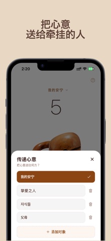 Biuda: 电子木鱼 - 冥想, 祈福, 积功德 screenshot