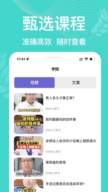 凯格尔运动pro - pc肌，盆底肌修复锻炼 screenshot-3