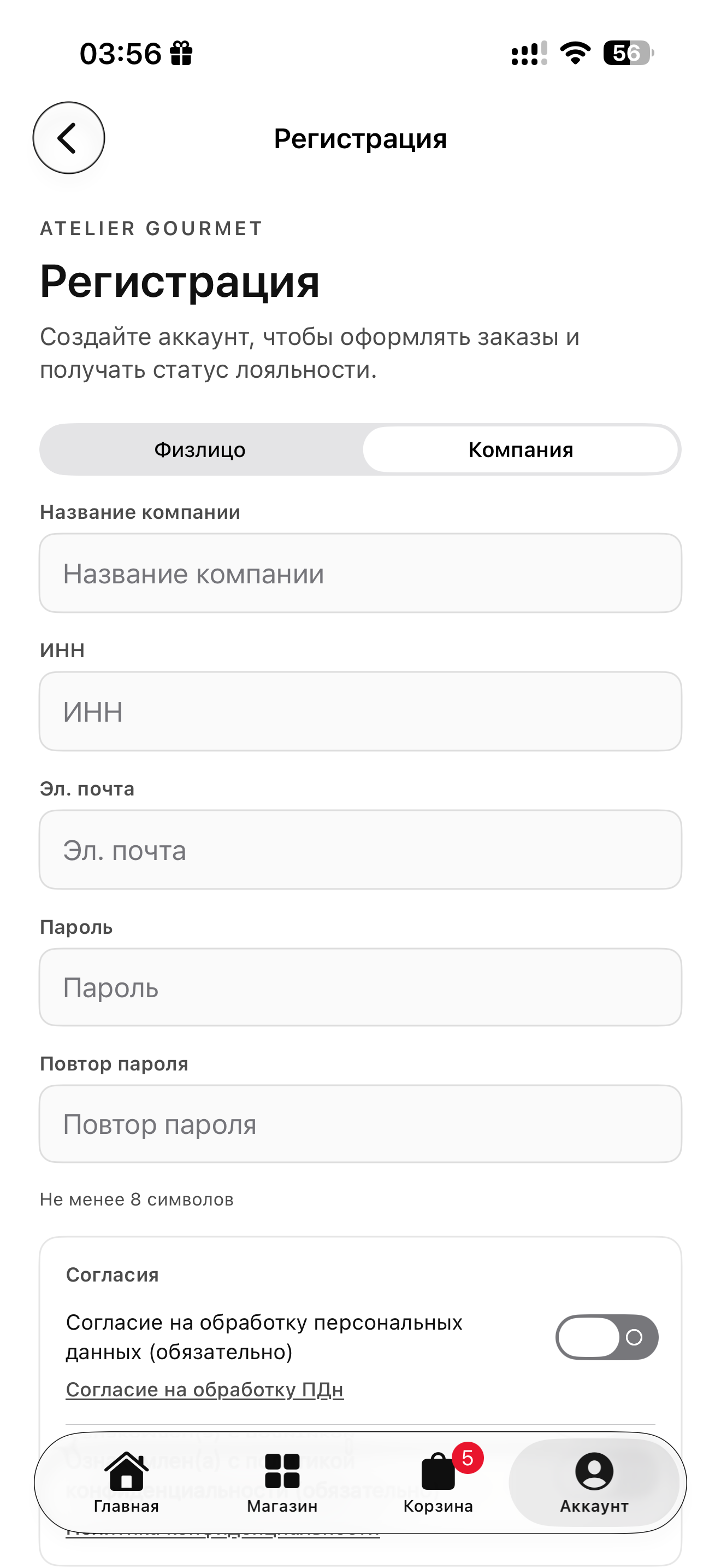AtelierGourmet screenshot 4