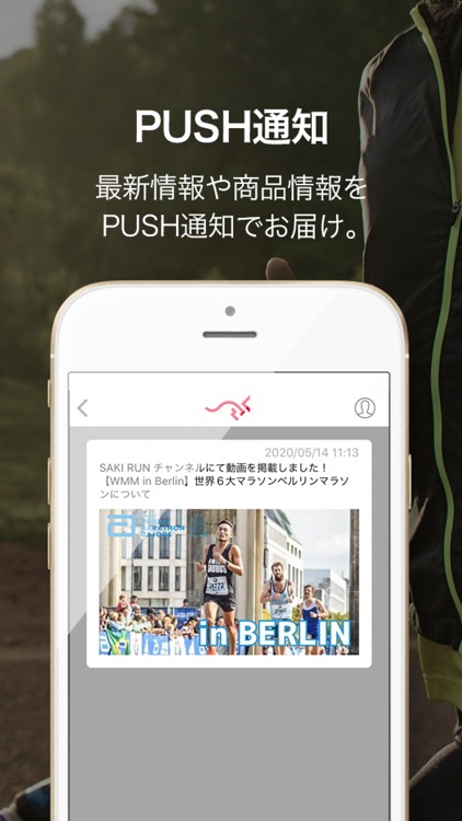 SAURUS公式アプリ