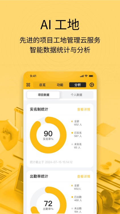 建造工 screenshot-3