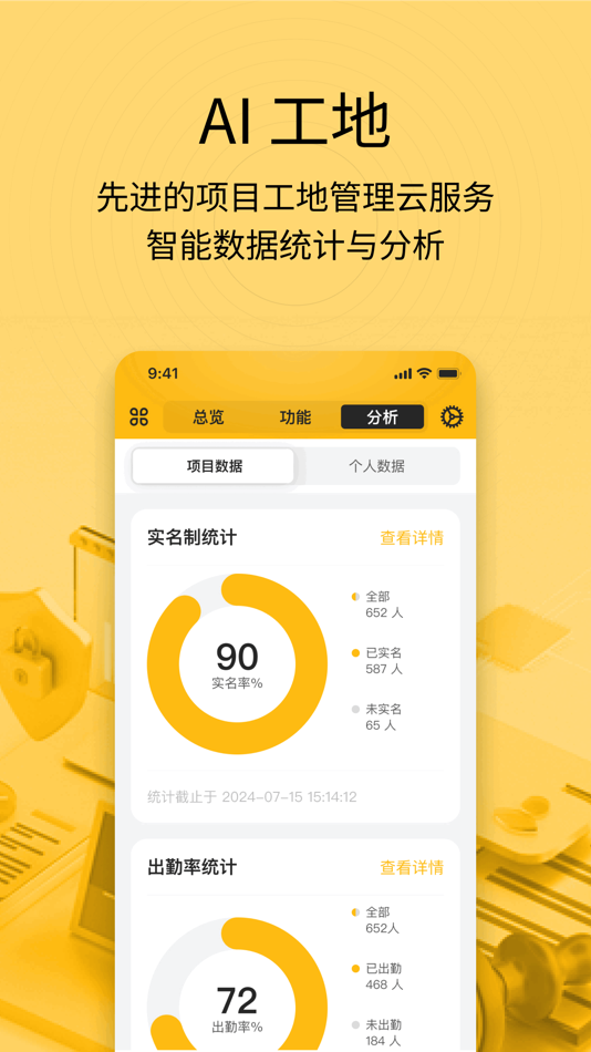 #4. 建造工 (iOS) Podle: Jianzaogong Technology Co., Ltd