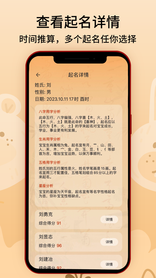 #3. 诗经起名-专业取名有内涵 (iOS) 由: Shenzhen Hongcaitong Technology Co., Ltd