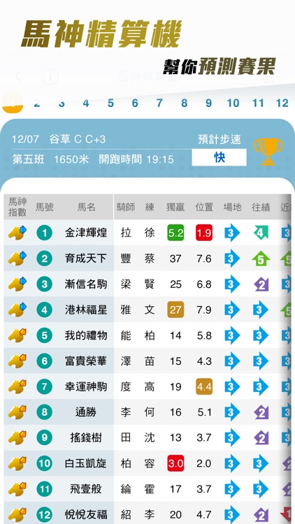 馬場Boss screenshot-4