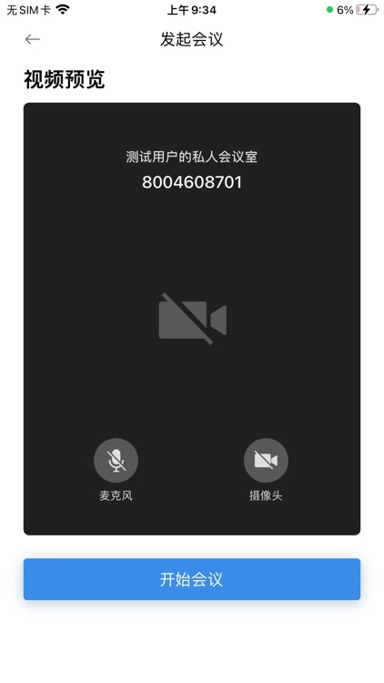 国睿云视频 screenshot-5