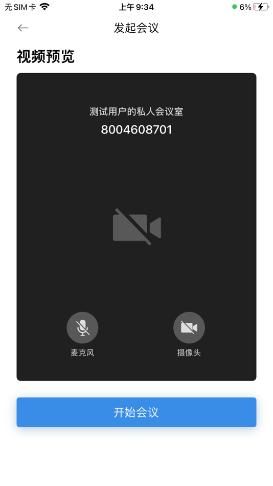 #6. 国睿云视频 (iOS) 由: 南京南方电讯有限公司