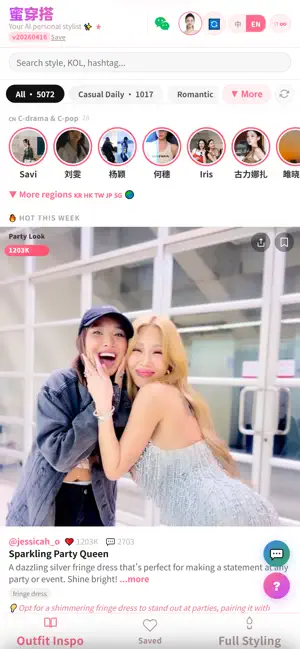 蜜穿搭 MIMI screenshot 2