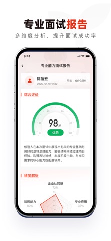 国投能源校招真题库-模拟面试真题 screenshot