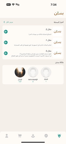 بستن iPhone screenshot