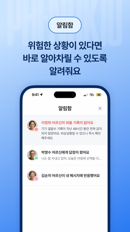 피노키오 - 멀리 있는 가족과의 따뜻한 연결고리 screenshot-5