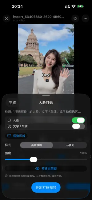 爱视频 - 视频编辑工具箱 截图