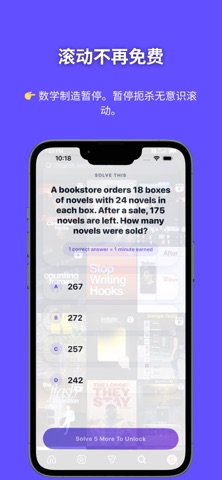 Stop Doomscrolling: Mathunlock screenshot