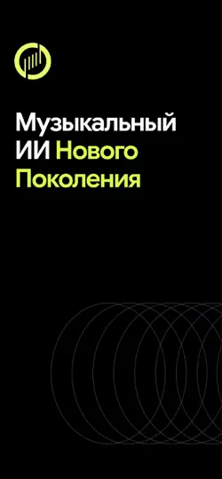 Скриншот Orphix: ИИ музыка и песни на iPhone 1
