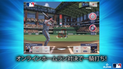 MLB Home Run Derby 2023のおすすめ画像3