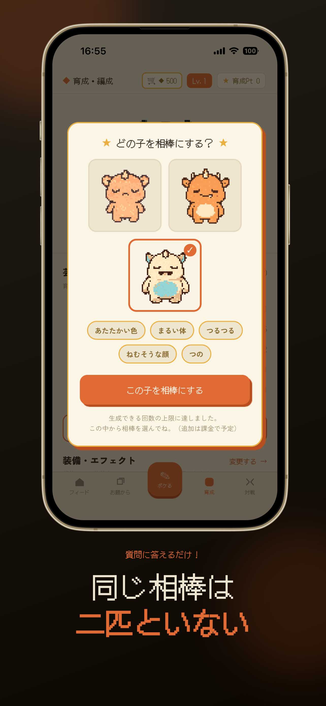大喜利ファーム 写真で一言×育成対戦ゲーム screenshot 4