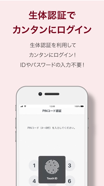 しずぎんアプリ