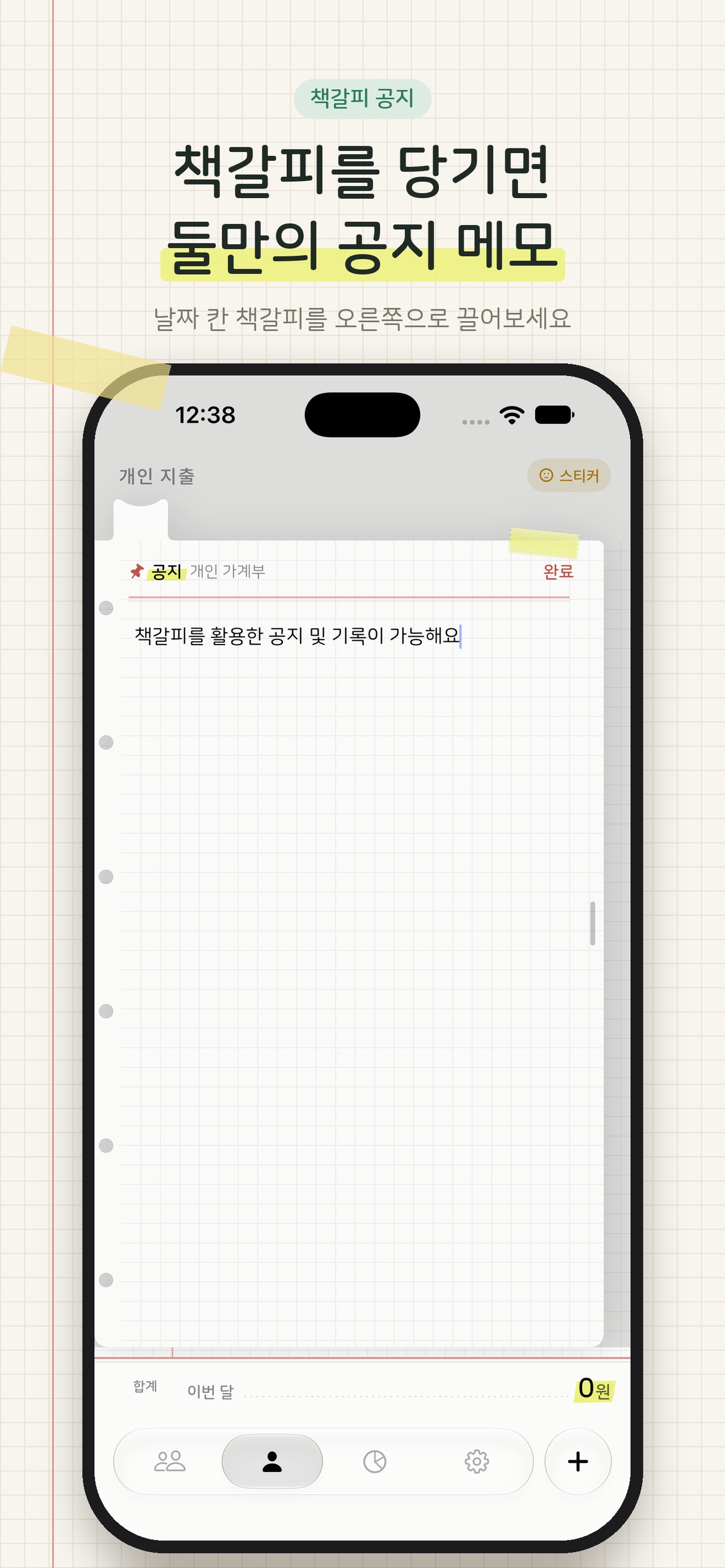 Screenshot 6 of 정산해줘 - 둘이 쓰는 가계부 Tally