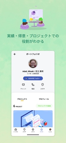aerukamo のスクリーンショット