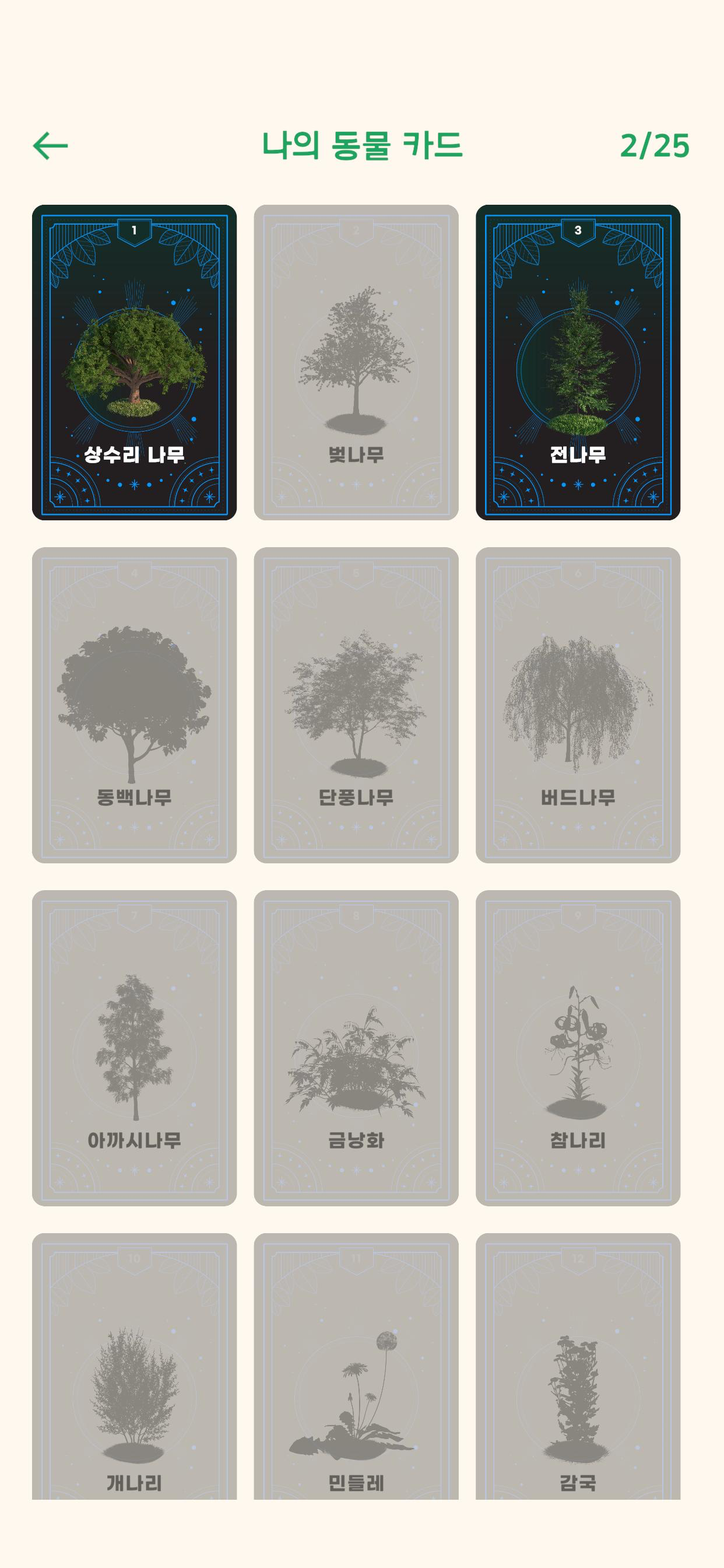 빛 놀이터 screenshot 3