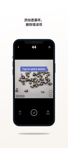 FasCounter: 紧固件计数器 screenshot