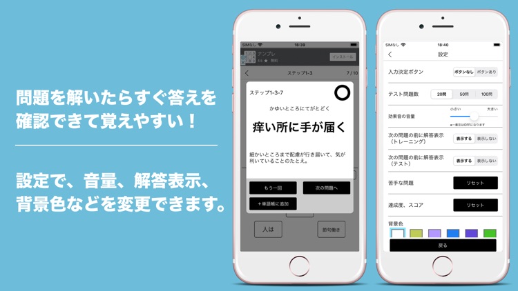 ことわざ学習クイズ６００問 screenshot-5