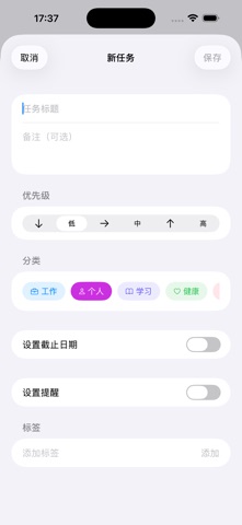 章鱼清单 screenshot