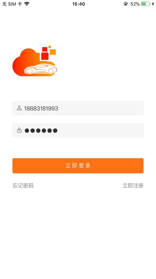 #1. 银通云越 (iOS) 由: 重庆银通佳软科技有限公司