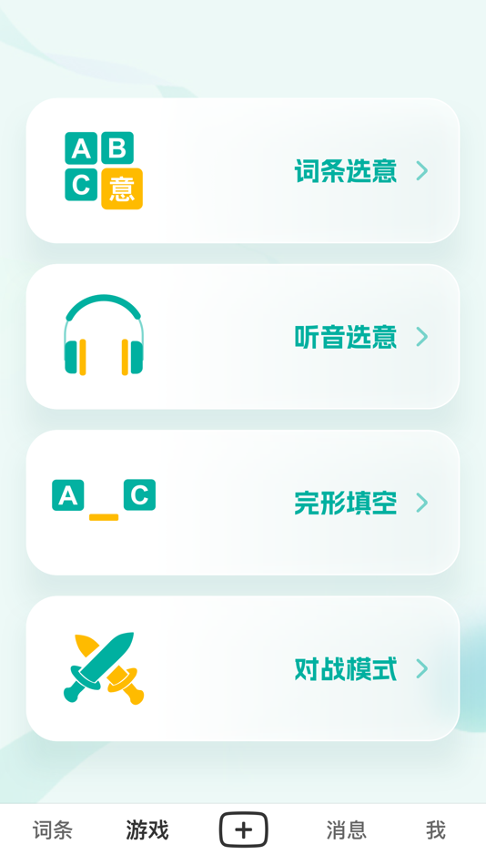 #4. 碰词儿--学英语也很上头 (iOS) Podle: 沈阳先璞后玉科技有限公司