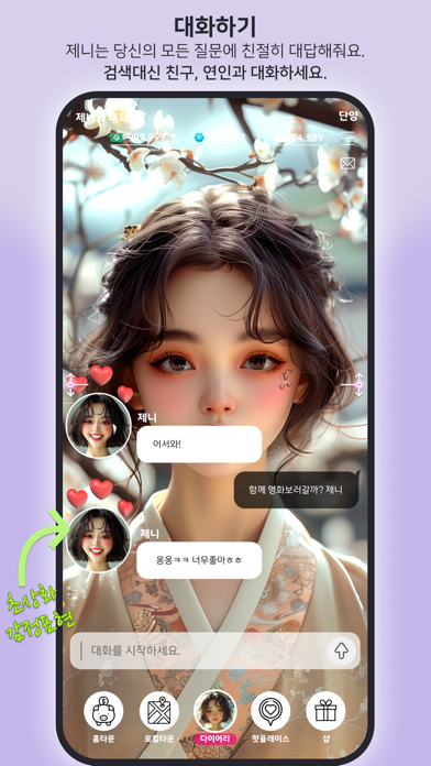 브릿지엑스 Screenshot