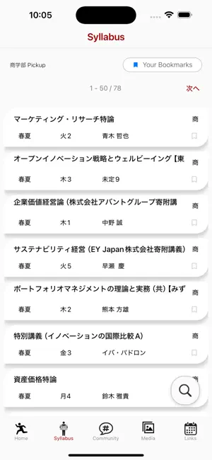 バシコマ screenshot 2