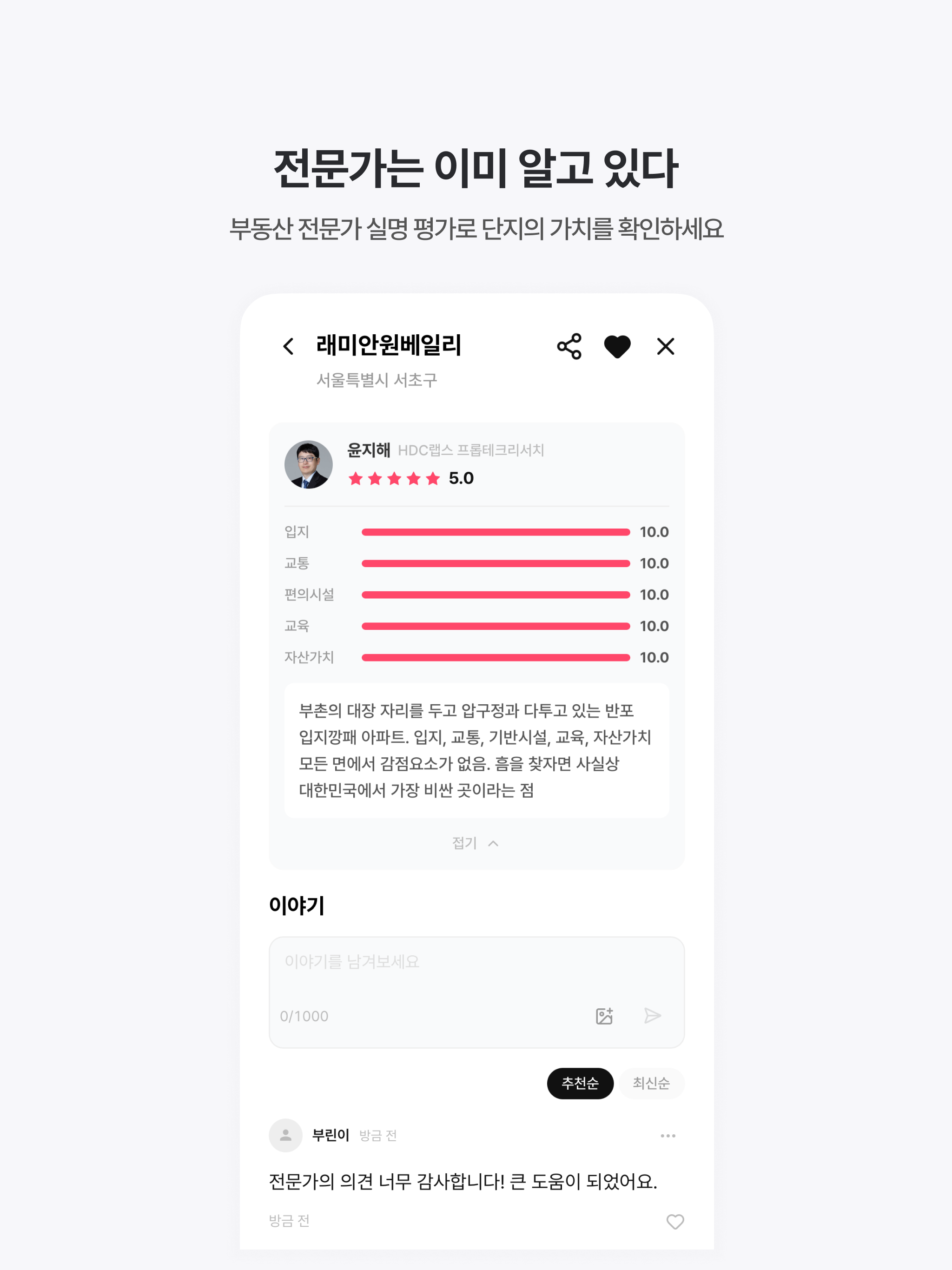 부동산114