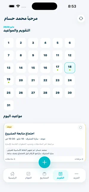 Monjaz screenshot 1