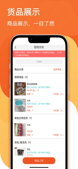 生意顺 screenshot 4