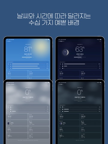 별바라기 - 별 관측 지수 iPad screenshot 3