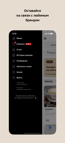 Torre • Батуми screenshot