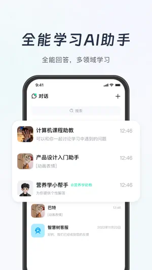 知到. screenshot 2