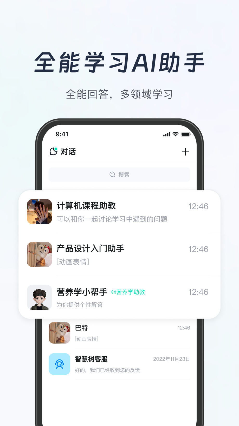 知到. 截图