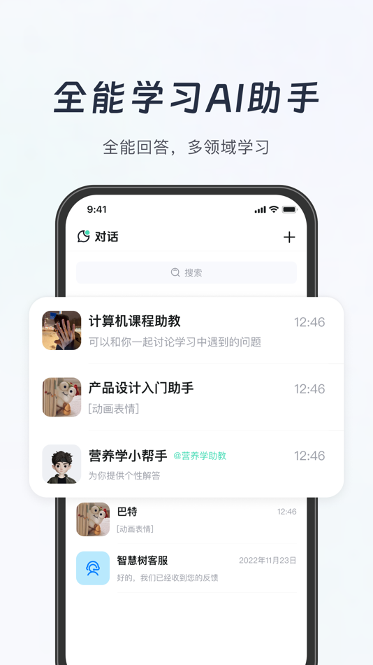#2. 知到. (iOS) 由: 上海卓越睿新数码科技有限公司