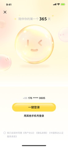 泡泡小记 screenshot