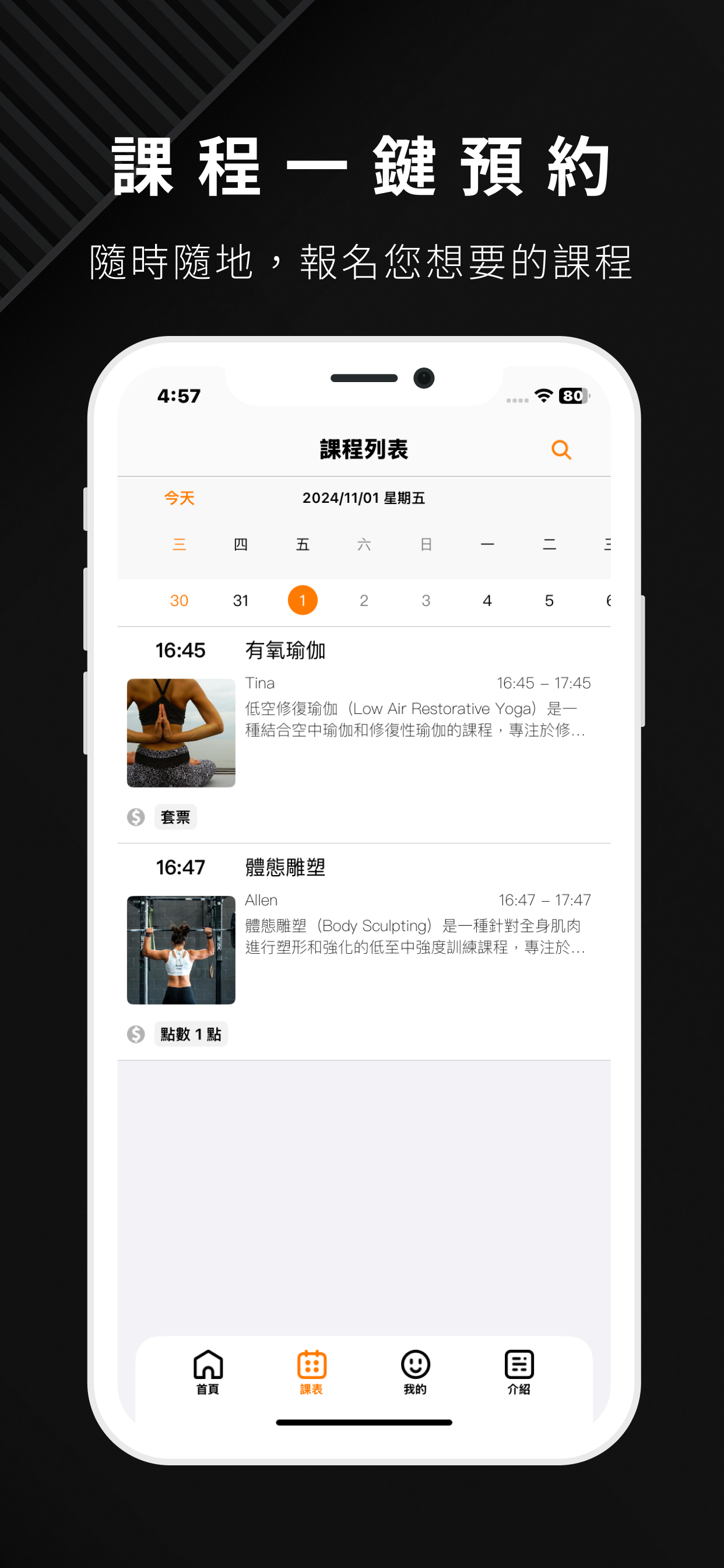 Once fitness 單次健身 screenshot 3