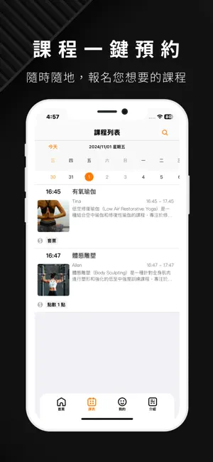 Once fitness 單次健身 screenshot 3