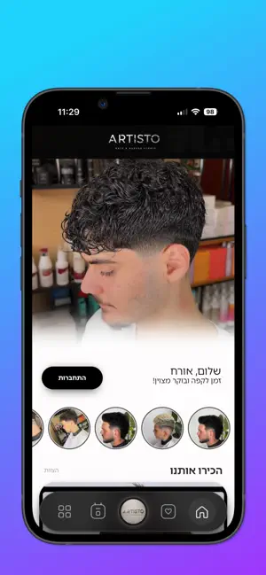 ARTISTO screenshot 1