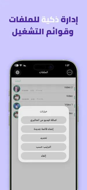 مشغل اغاني بدون نت - حفظ فيديو screenshot 4