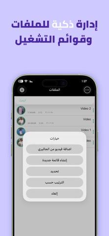 مشغل اغاني بدون نت screenshot