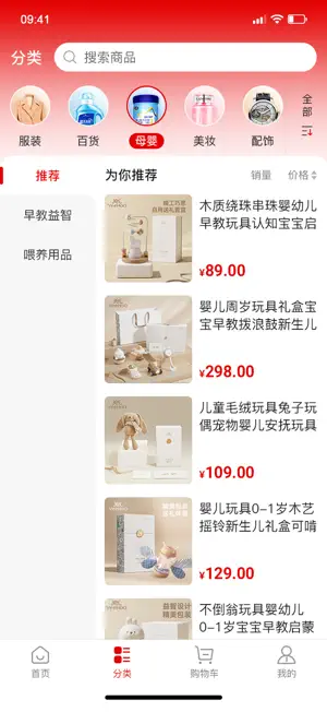 母爱供应链 screenshot 2